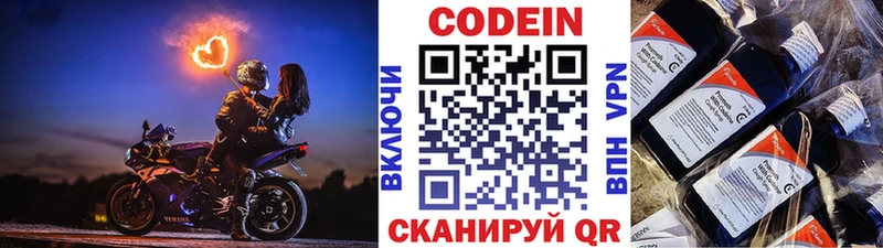 KRAKEN зеркало  Порхов  Codein Purple Drank  закладки 