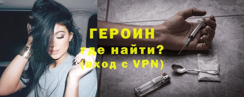 закладка  Порхов  ГЕРОИН Heroin 