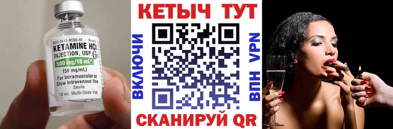 КЕТАМИН VHQ  Порхов 