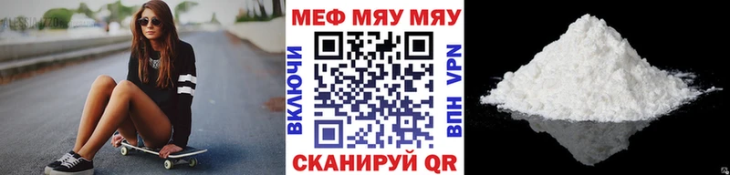 Мефедрон мяу мяу Порхов